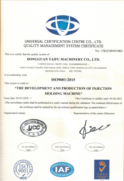 ISO證書(shū)英文版