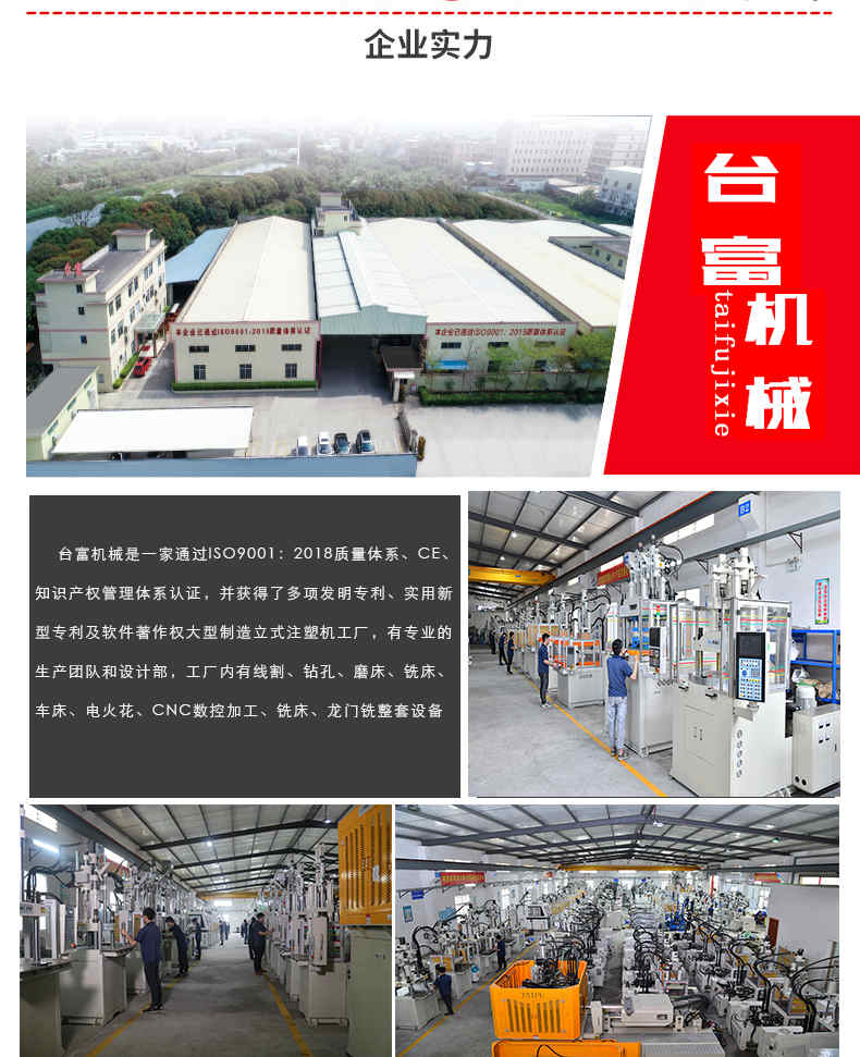 圓盤注塑機(jī)廠家介紹