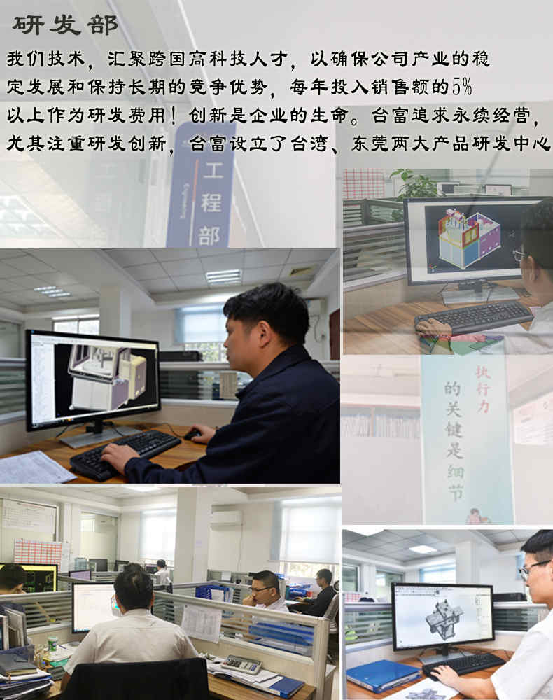 滑板立式注塑機研發部