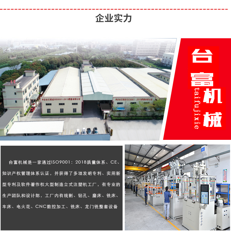 注塑機(jī)廠家圖片 注塑機(jī)廠家圖片